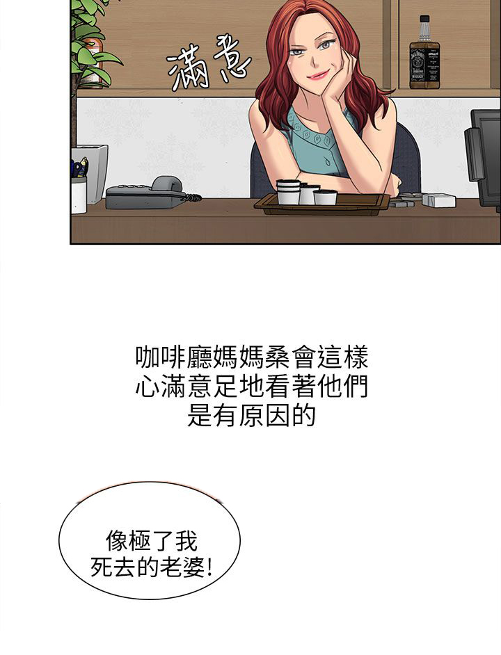 隐忍漫画,第13章：相像1图