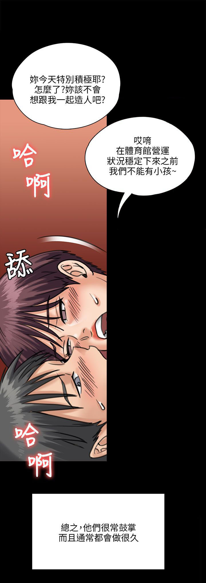 隐忍漫画,第60章：街坊领居3图