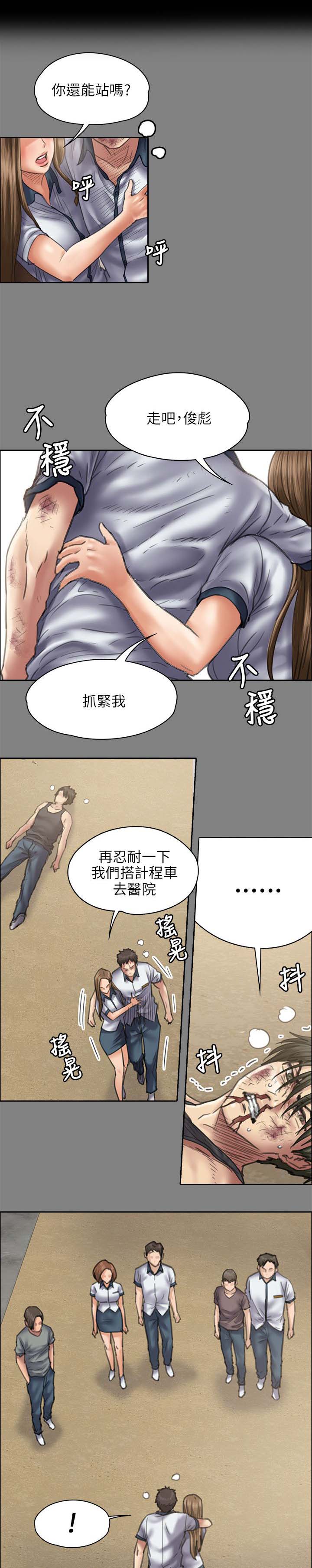 隐忍漫画,第89章：医院4图