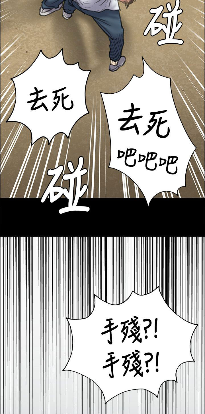 隐忍漫画,第77章：动手1图