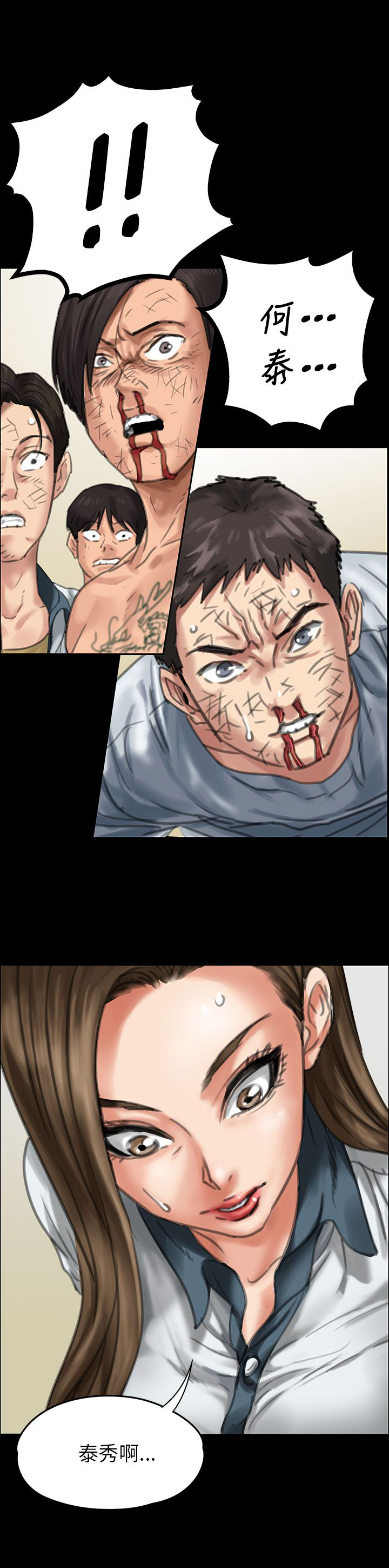 第40章：掏刀子3