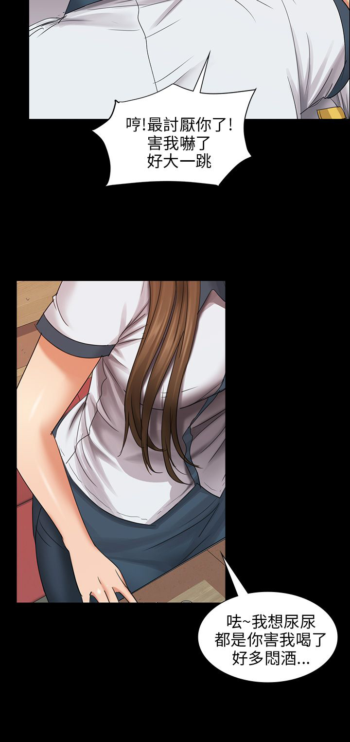 隐忍漫画,第16章：立场2图