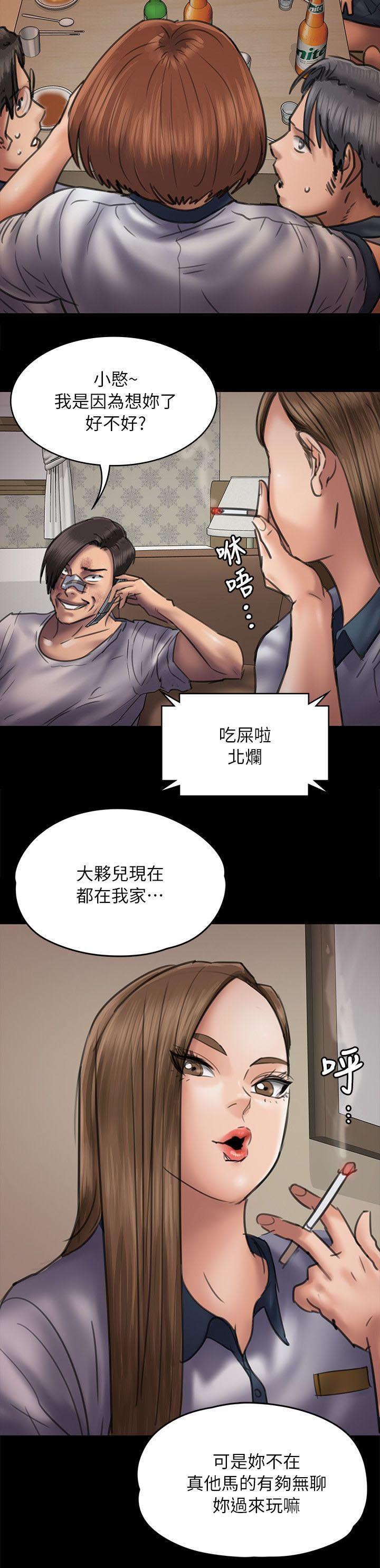 隐忍漫画,第94章：邀约5图