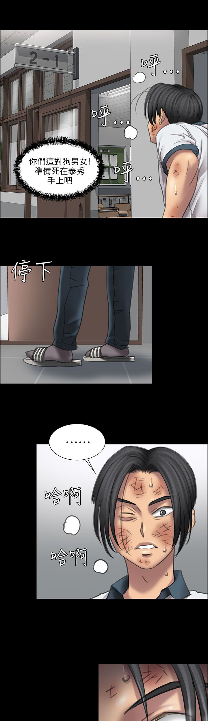 隐忍漫画,第26章：计划2图