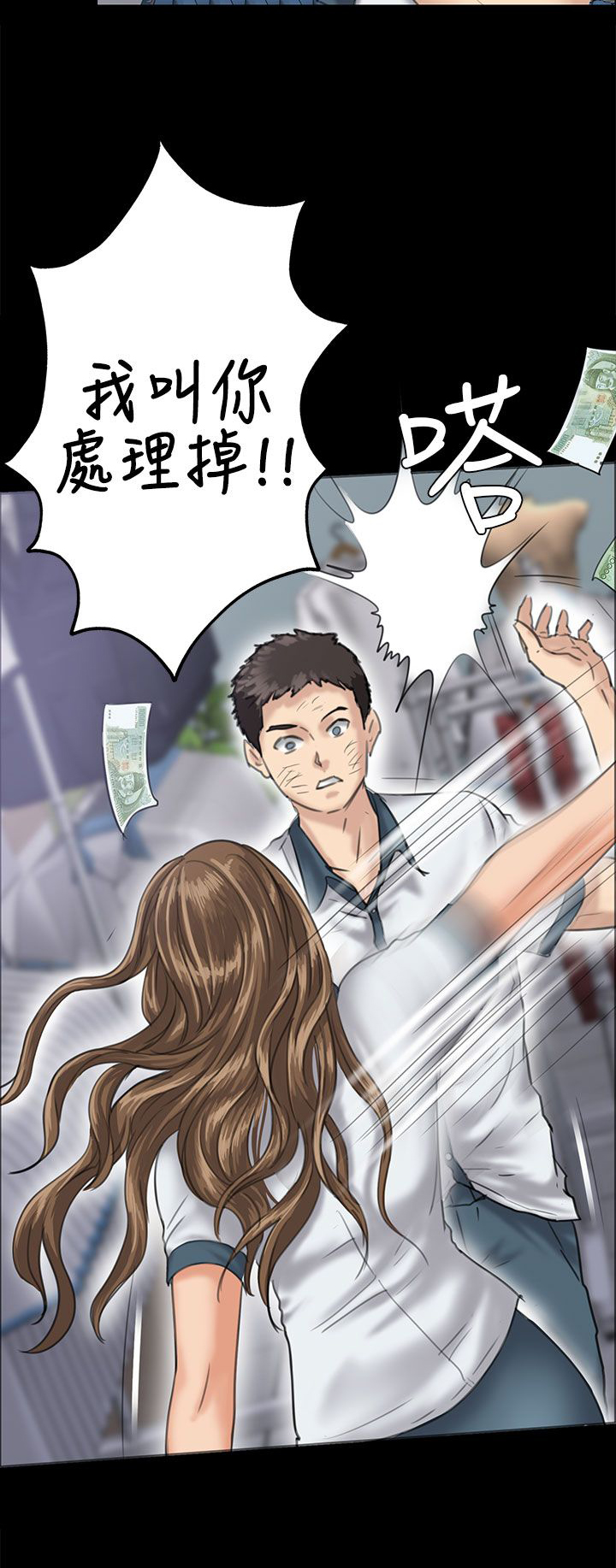 隐忍漫画,第54章：因为你3图