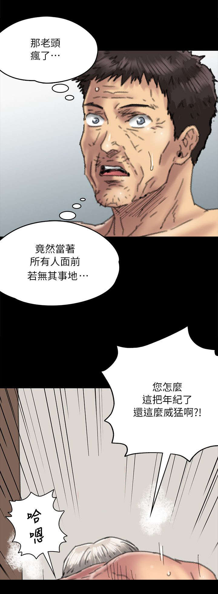 隐忍漫画,第111章：你去家4图