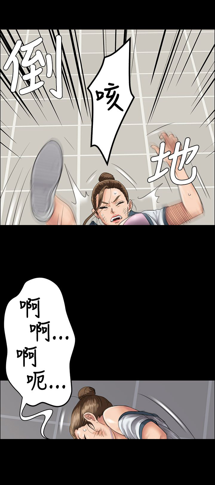 隐忍漫画,第51章：同样的命运5图