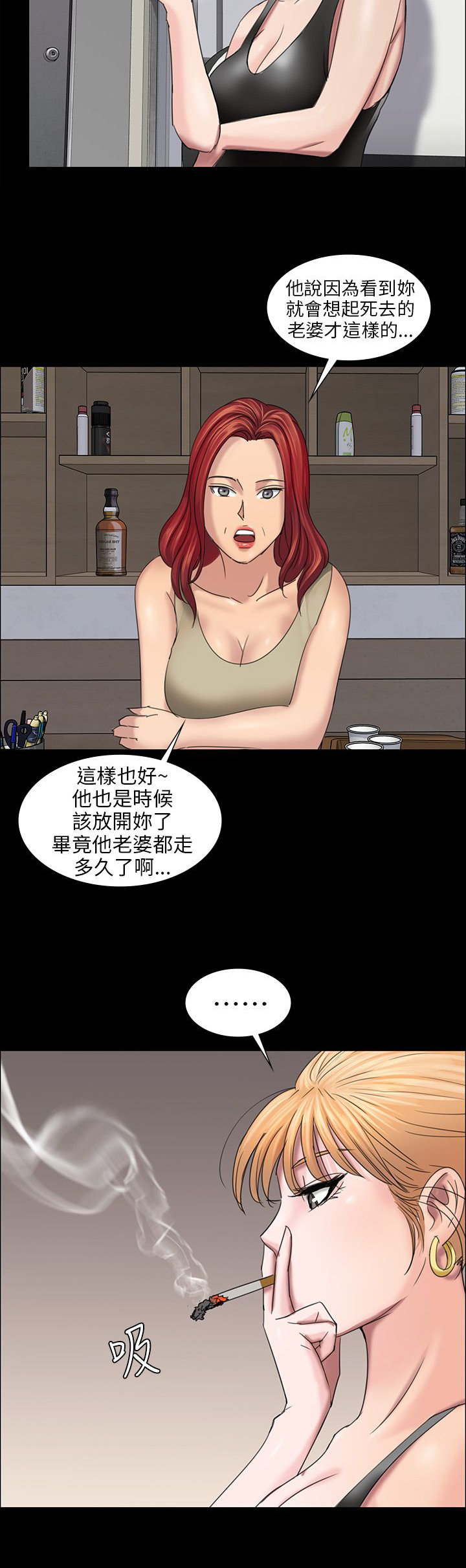 隐忍漫画,第17章：死了吗？1图