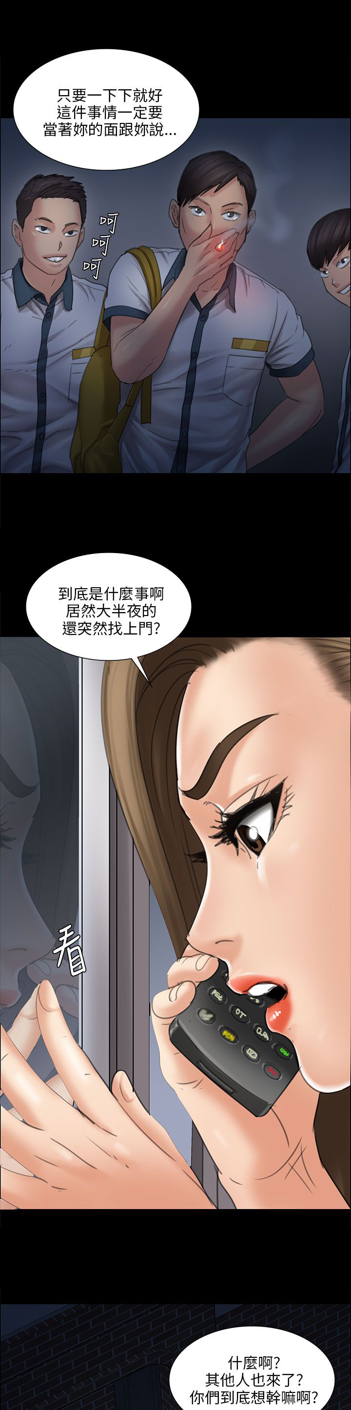 隐忍漫画,第31章：提前准备5图