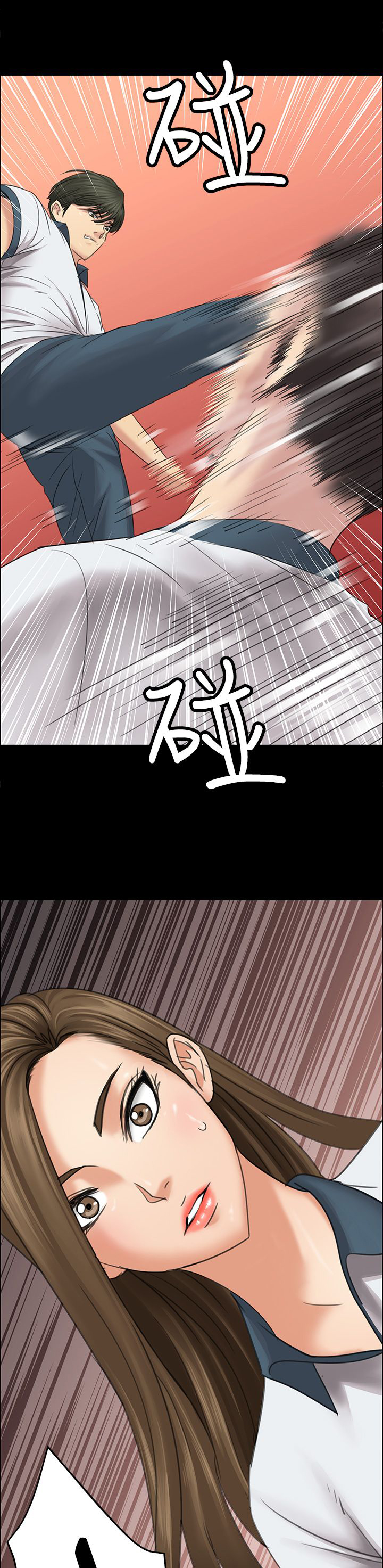 隐忍漫画,第15章：故意5图