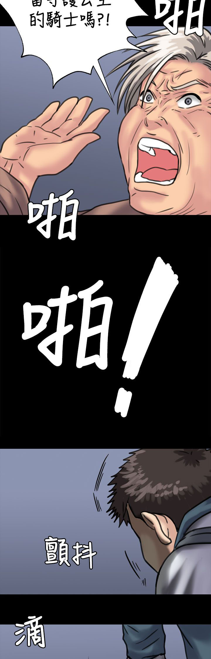 隐忍漫画,第60章：街坊领居2图