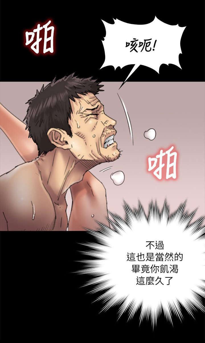 隐忍漫画,第112章：一片混乱5图