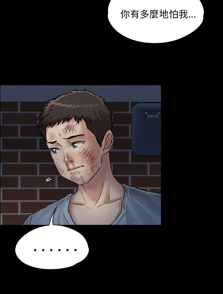 隐忍漫画,第47章：无法摆脱3图