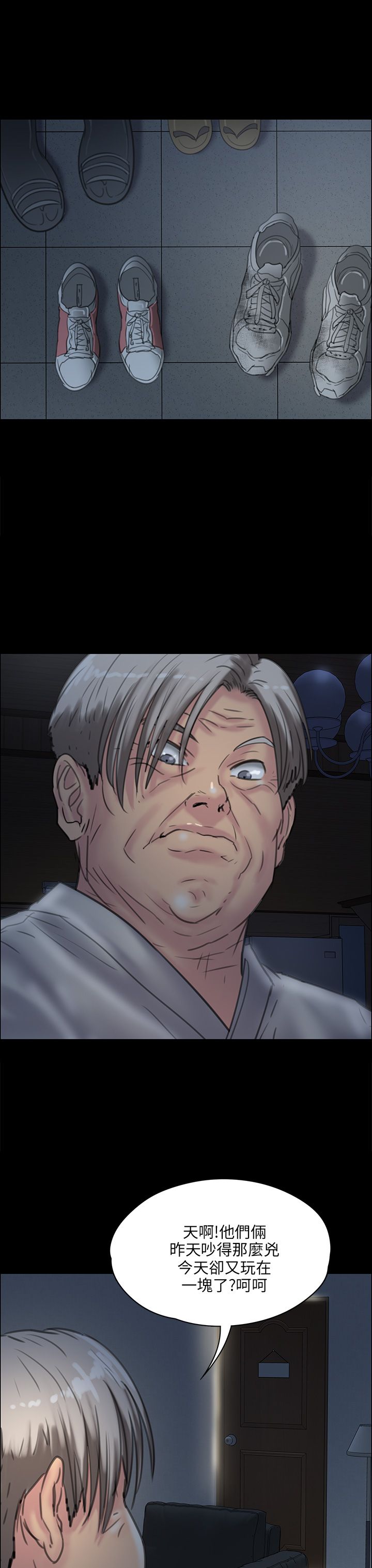 隐忍漫画,第64章：邪恶的心1图