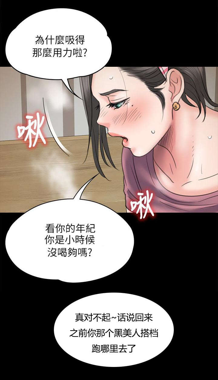 隐忍漫画,第94章：邀约2图
