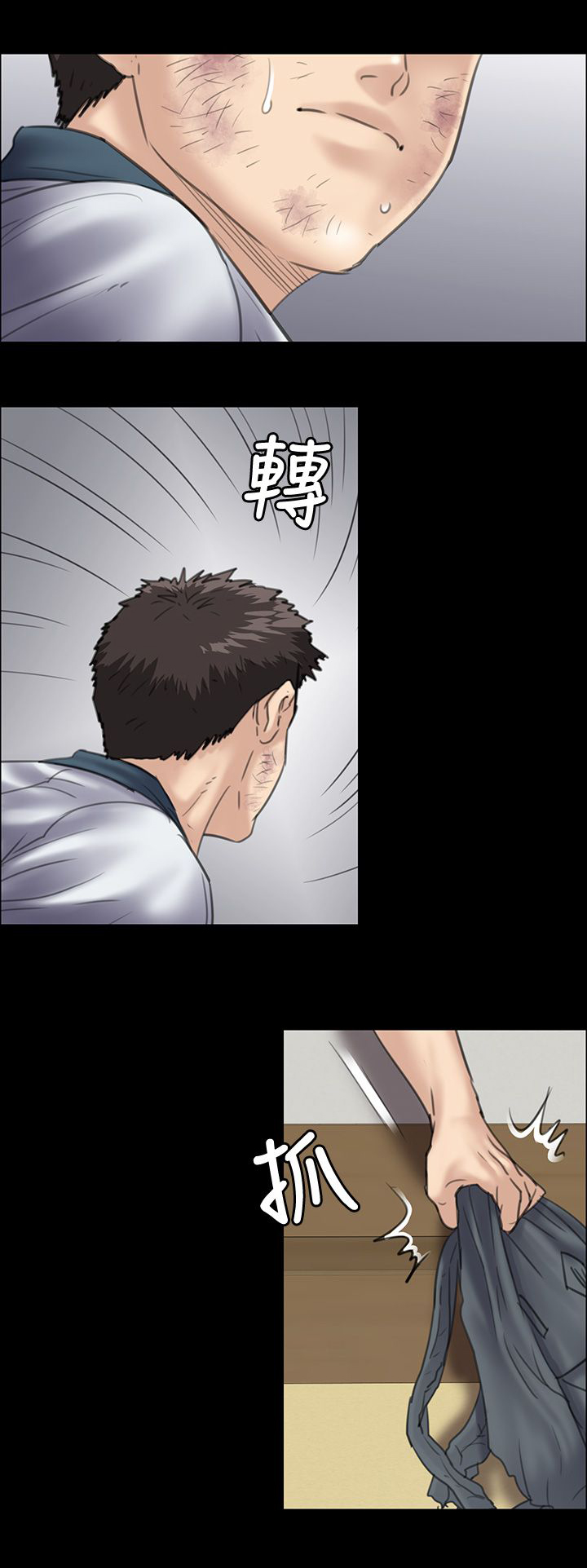 隐忍漫画,第69章：狡诈的女人3图
