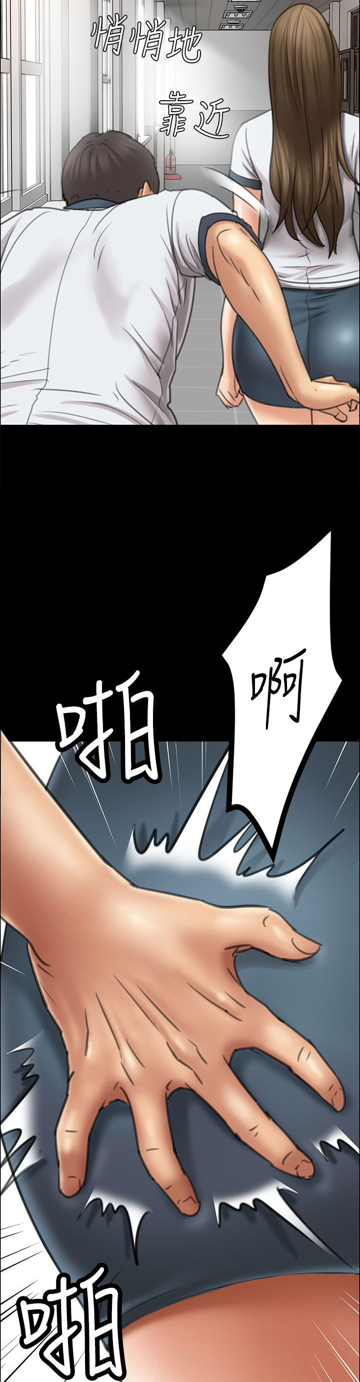 隐忍漫画,第34章：最漂亮的样子3图