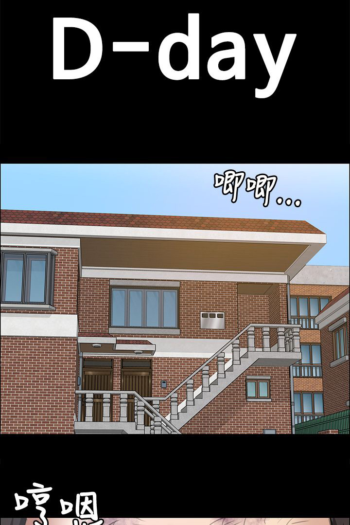 隐忍漫画,第69章：狡诈的女人1图