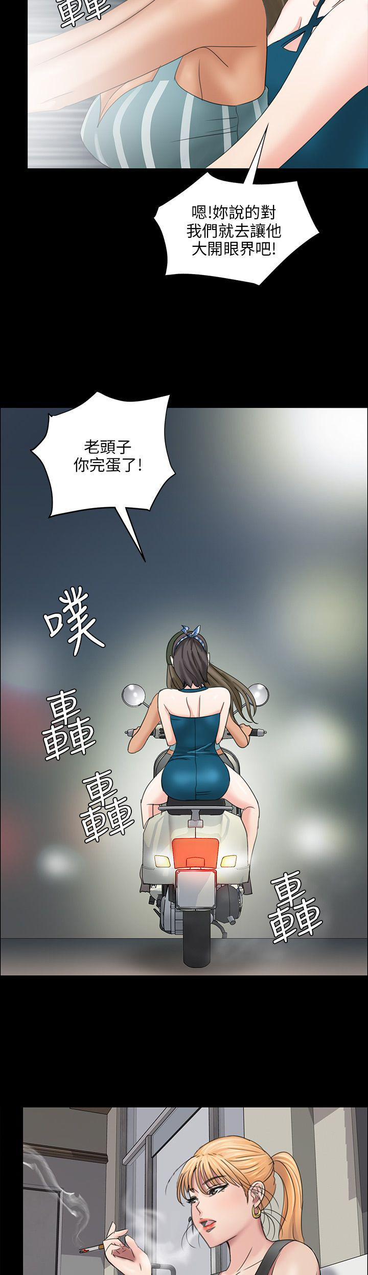 隐忍漫画,第17章：死了吗？5图