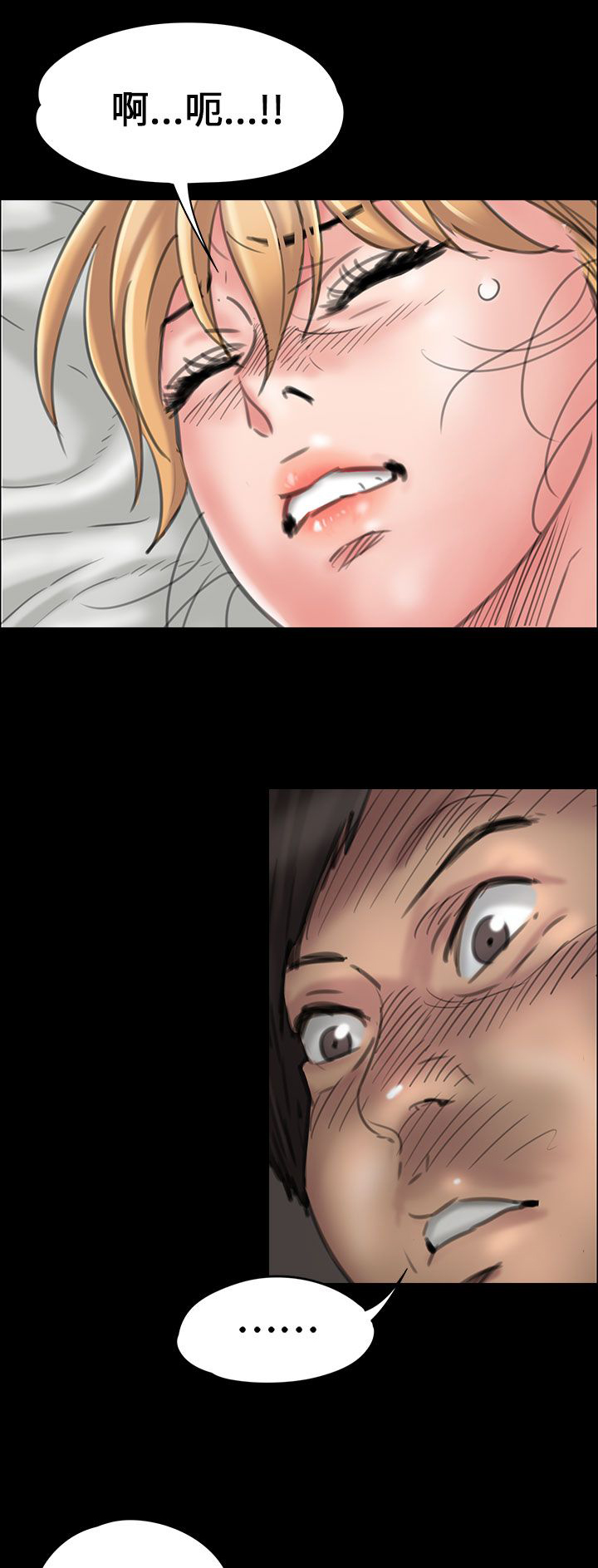 隐忍漫画,第38章：忍无可忍3图