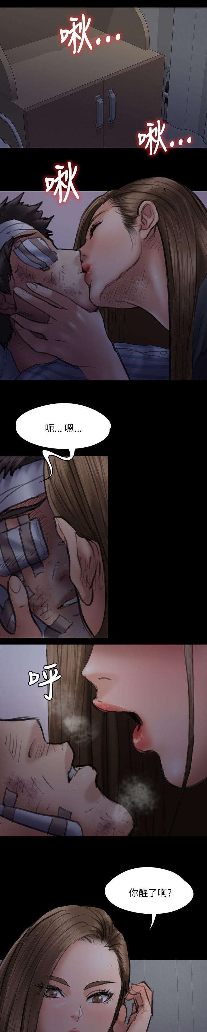 隐忍漫画,第93章：出租车5图