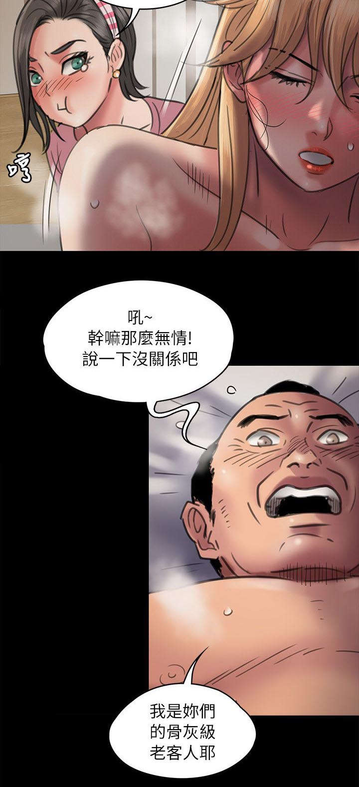 隐忍漫画,第94章：邀约4图