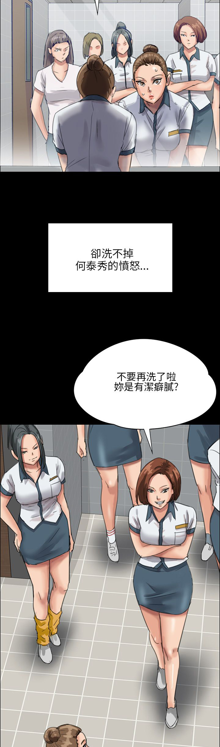 隐忍漫画,第50章：血迹4图