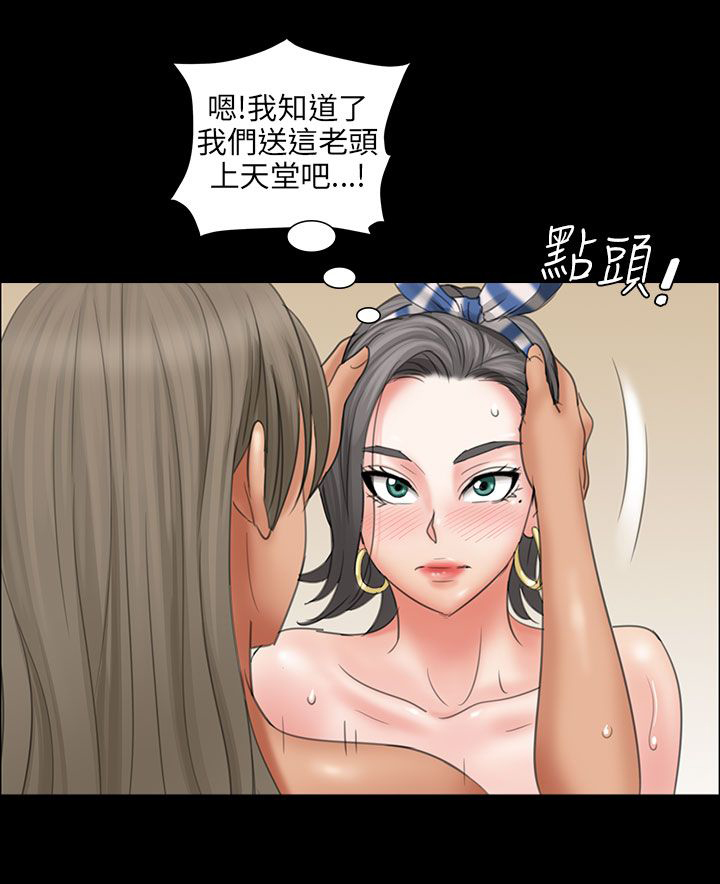 隐忍漫画,第20章：请求3图