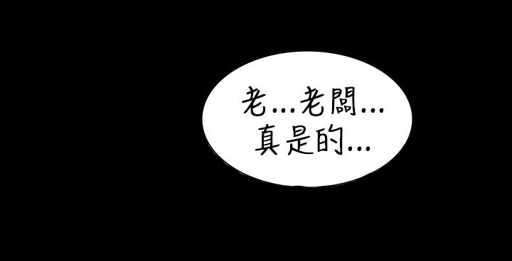 隐忍漫画,第10章：晚上十点5图