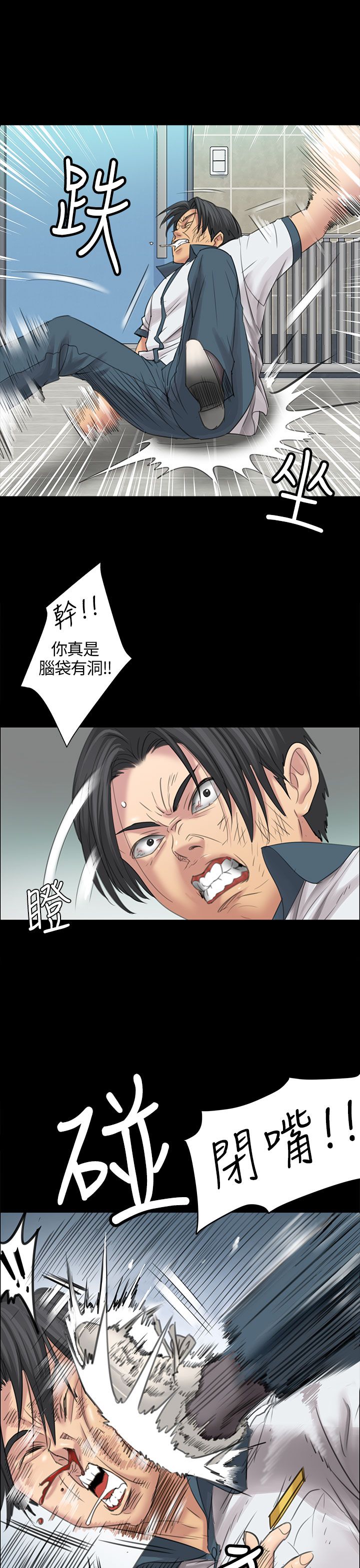 隐忍漫画,第19章：反击5图