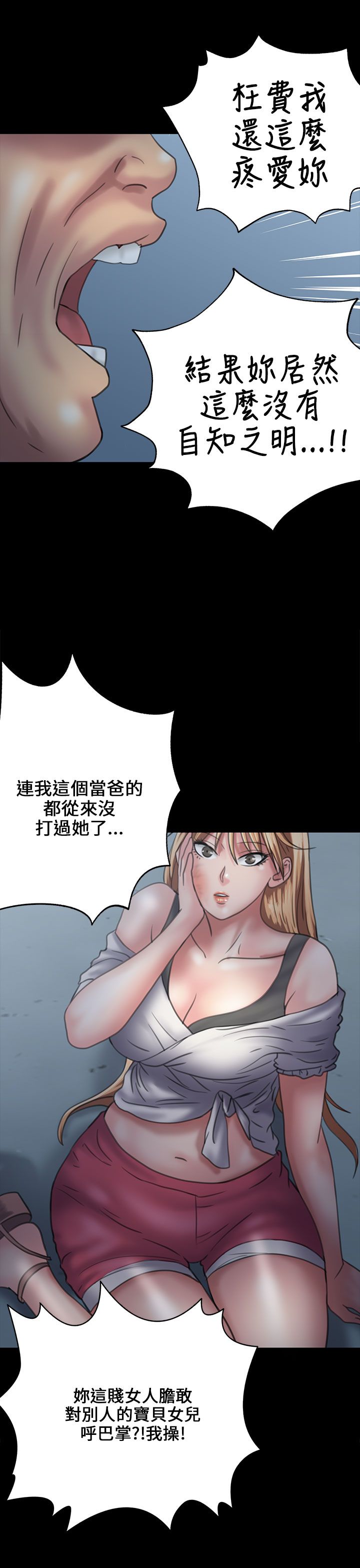 隐忍漫画,第60章：街坊领居2图