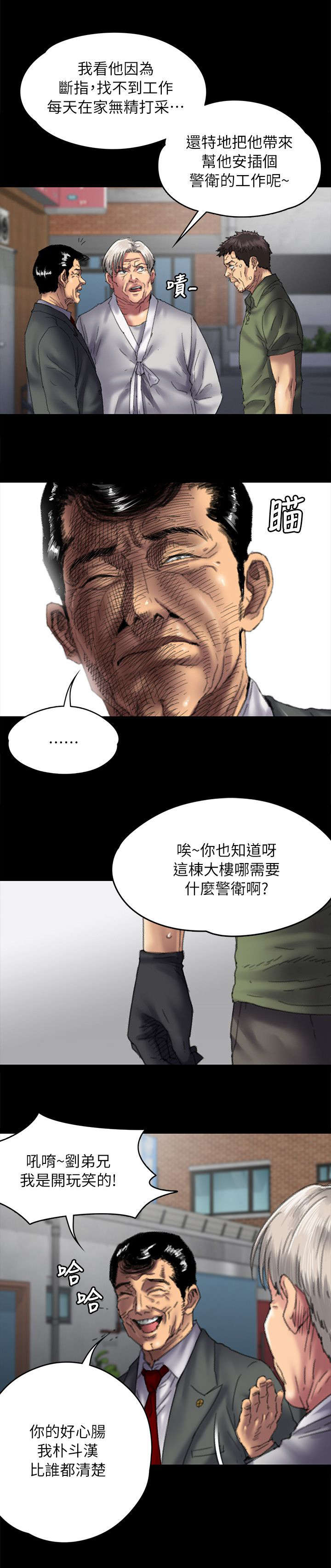 隐忍漫画,第108章：压力3图