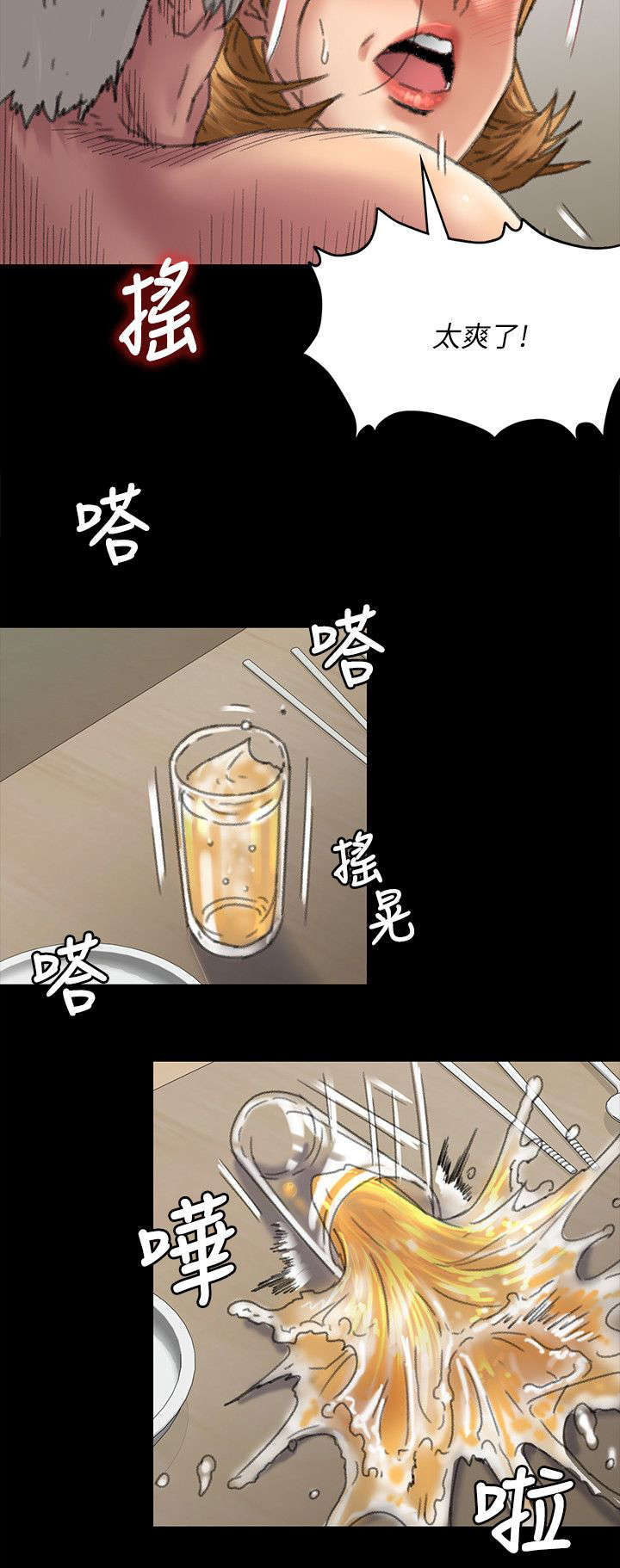 隐忍漫画,第111章：你去家3图