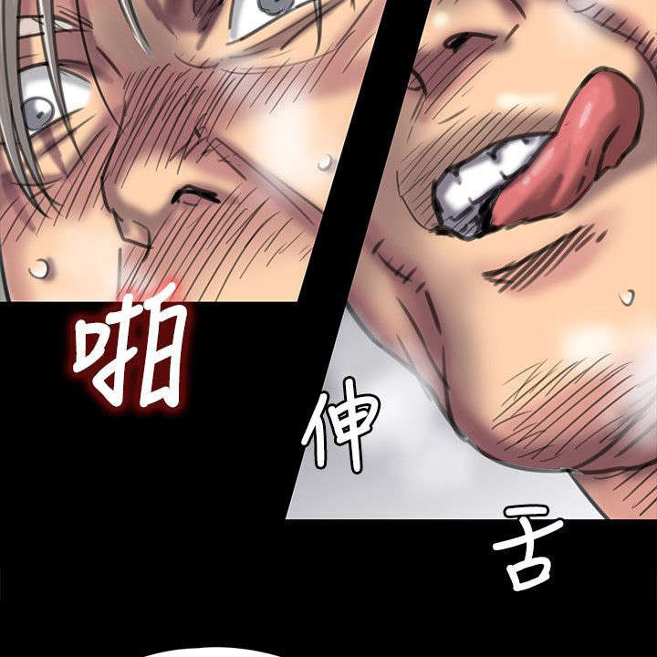 隐忍漫画,第98章：丈夫1图