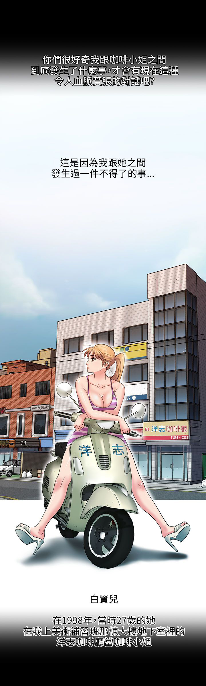 隐忍漫画,第6章：特殊礼物3图