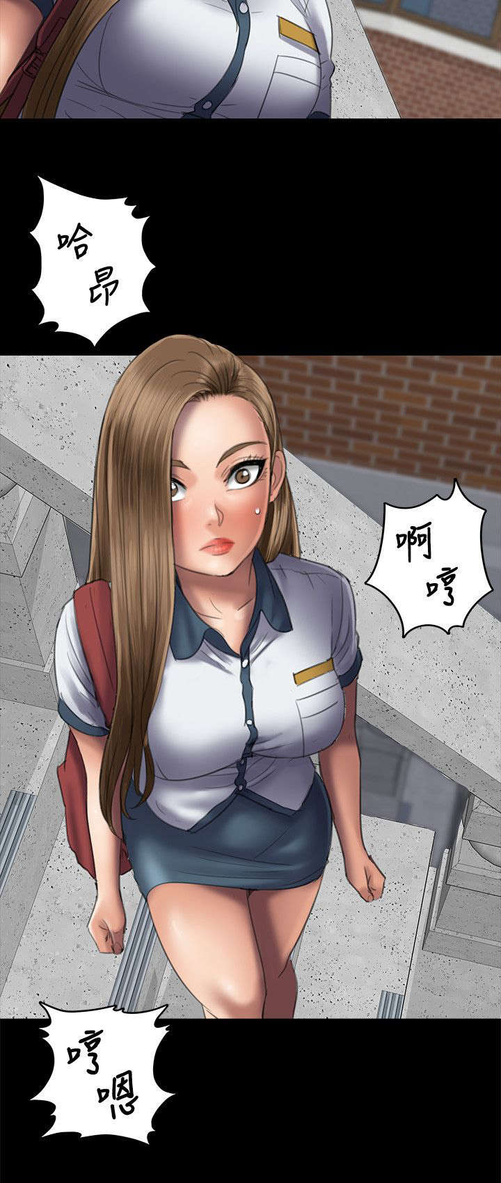 隐忍漫画,第99章：发现2图