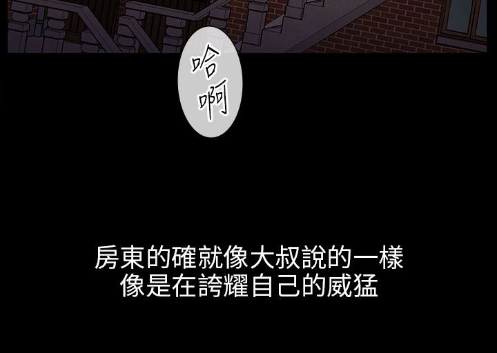 隐忍漫画,第9章：噪音5图