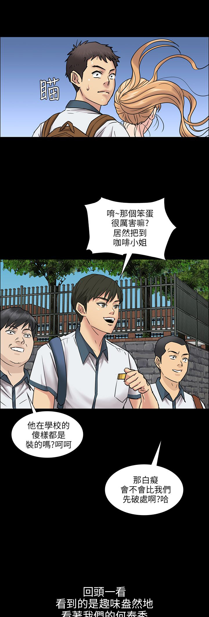 隐忍漫画,第8章：肖像画的奖励1图