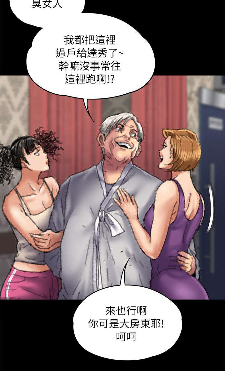 隐忍漫画,第109章：不玩吗4图