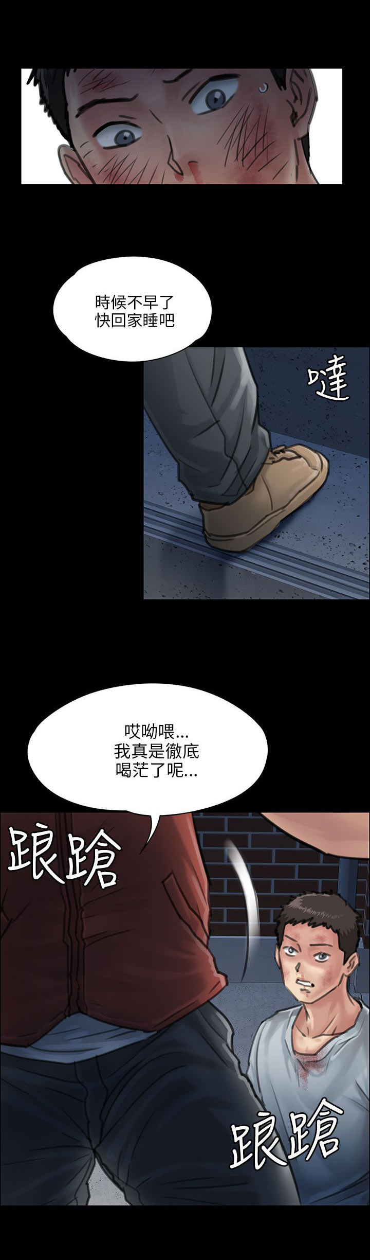 隐忍漫画,第47章：无法摆脱5图