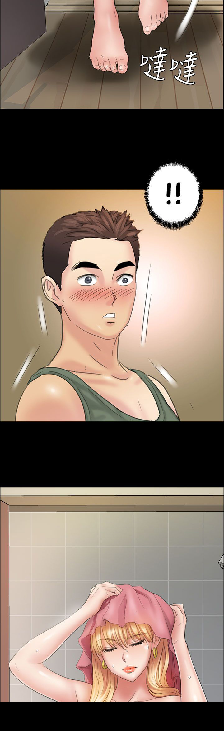 隐忍漫画,第20章：请求5图