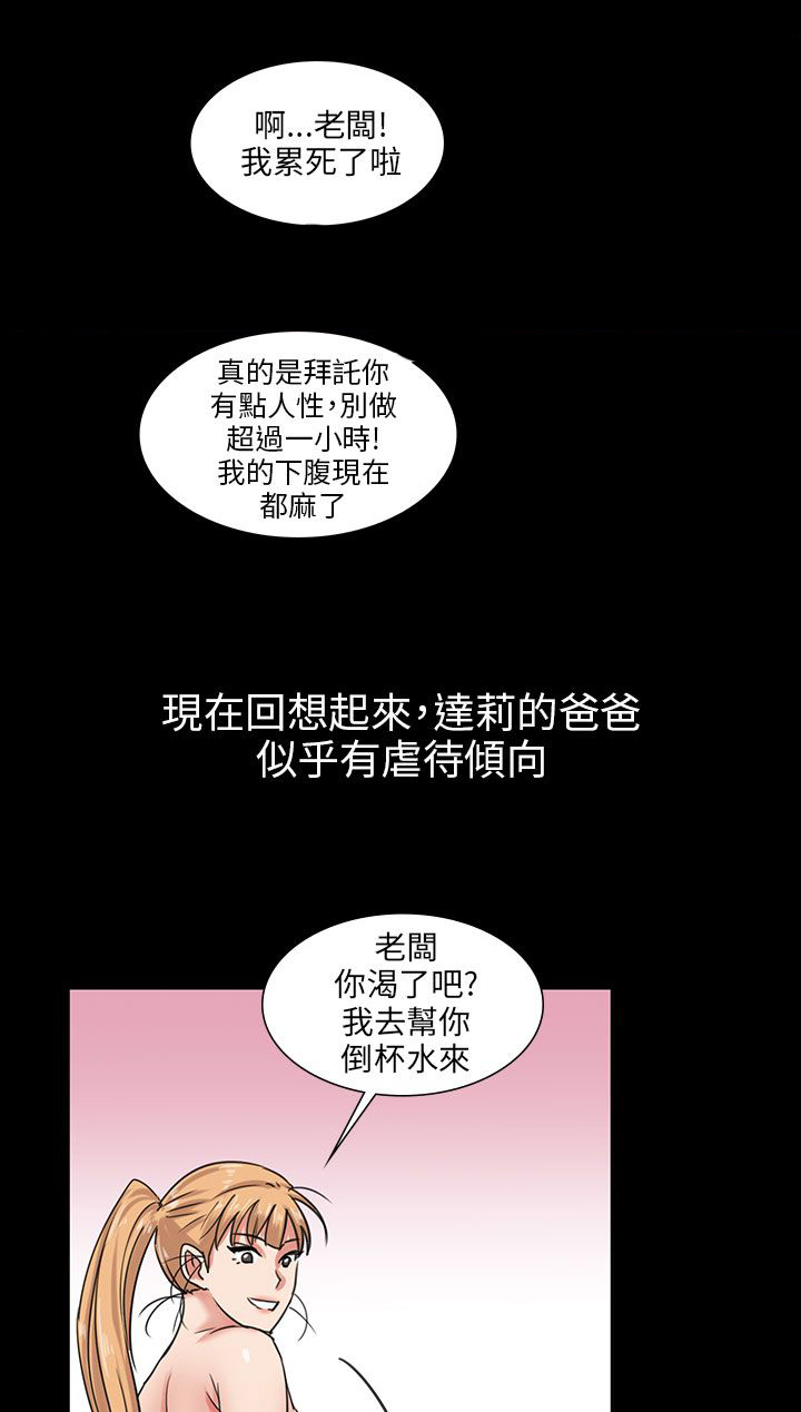隐忍漫画,第10章：晚上十点1图