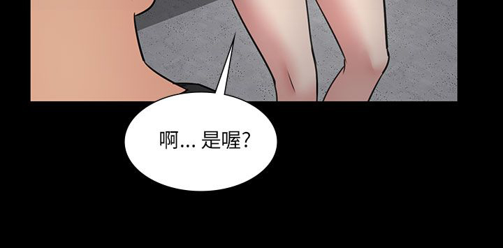 隐忍漫画,第10章：晚上十点4图
