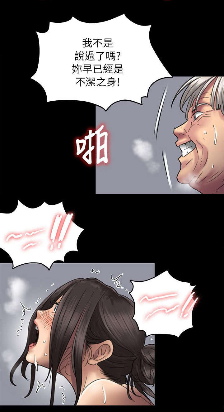 隐忍漫画,第99章：发现5图