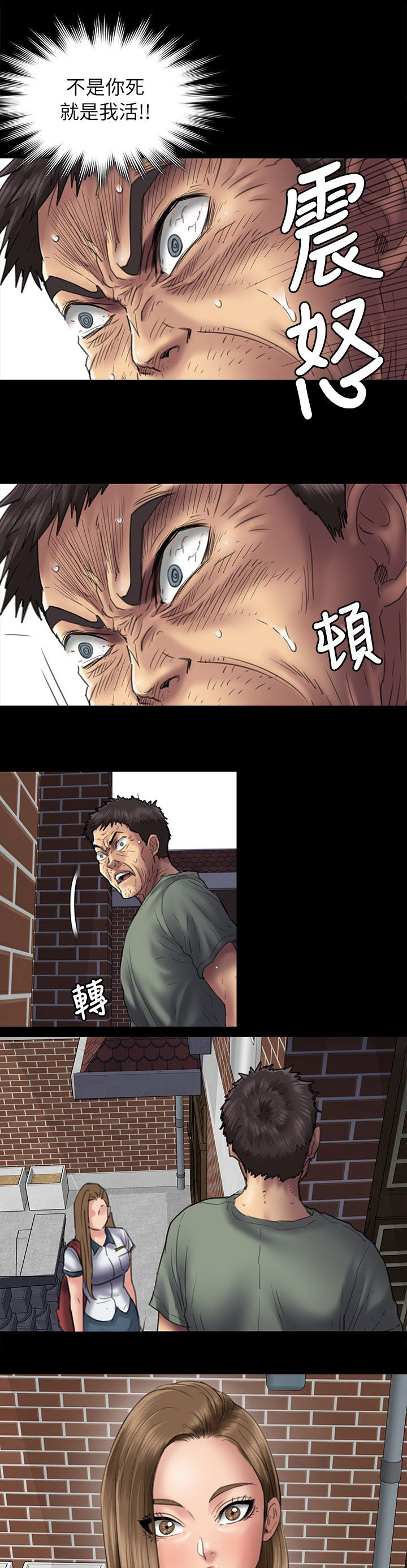 隐忍漫画,第99章：发现1图