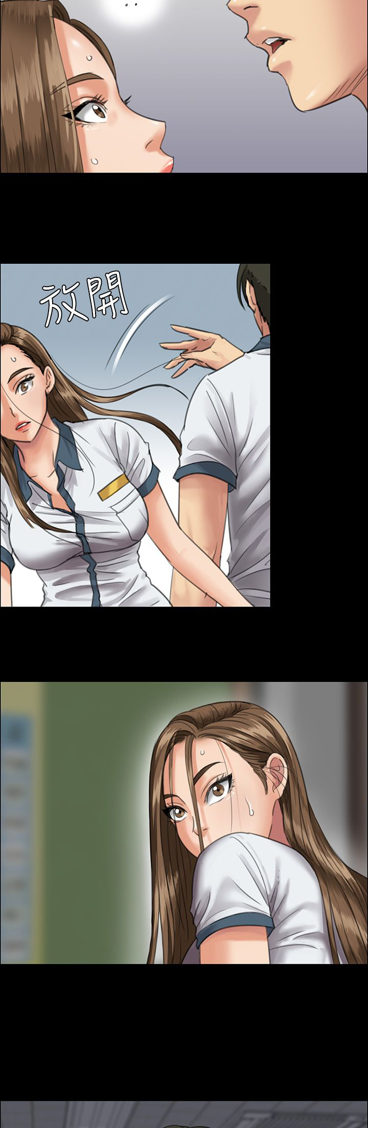 隐忍漫画,第49章：惩罚3图