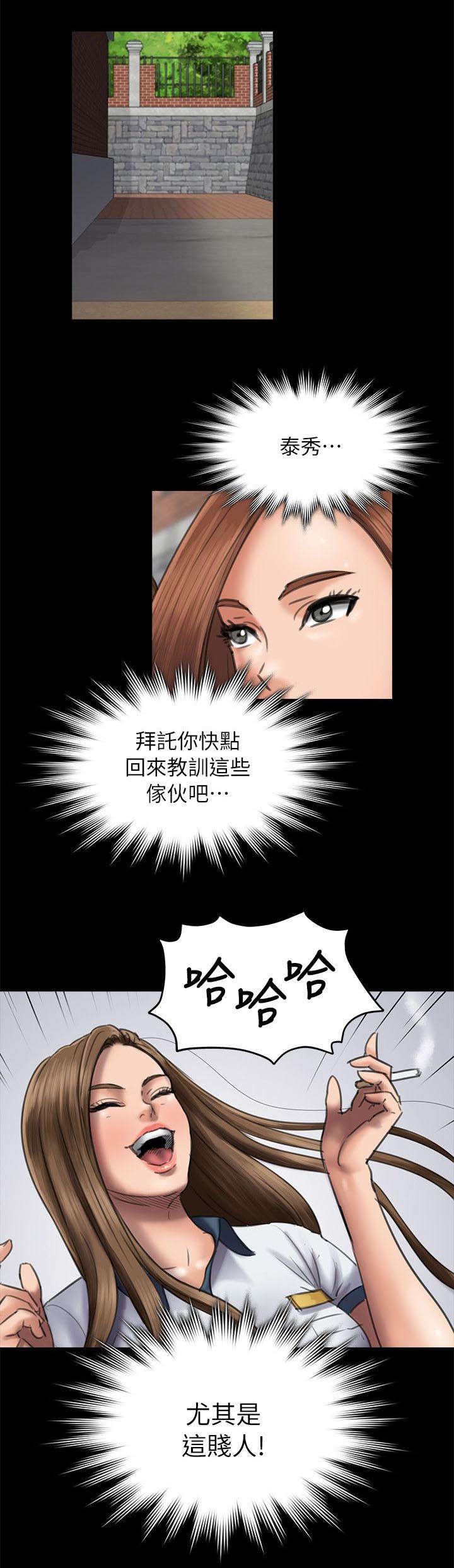 隐忍漫画,第97章：俊彪妈妈22图