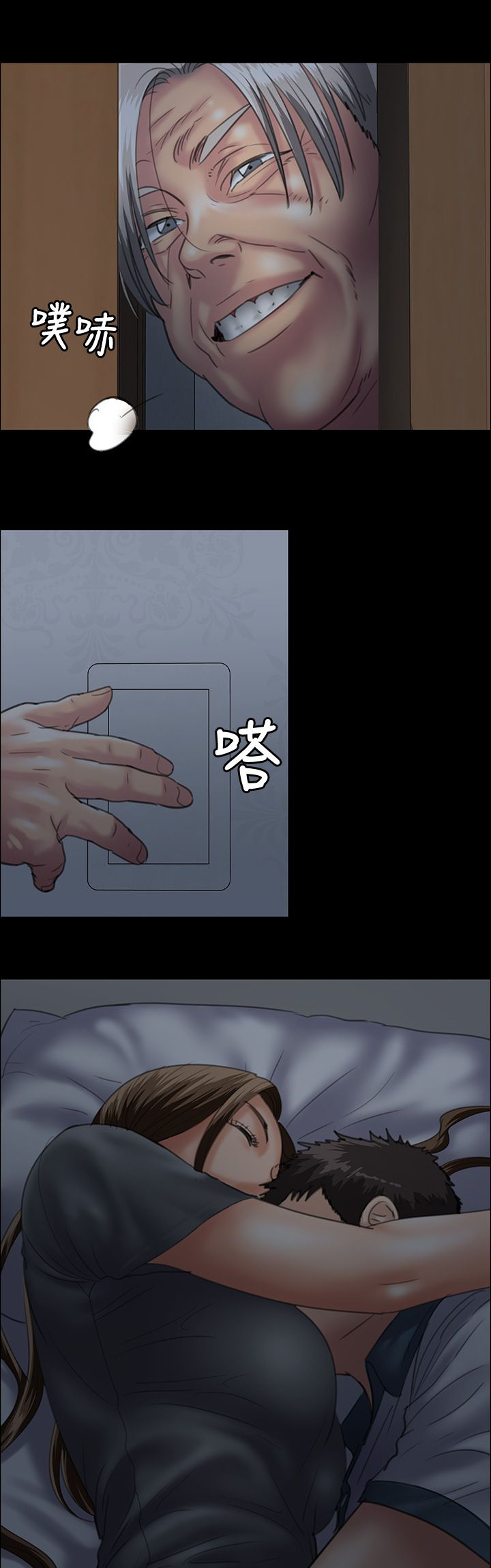 隐忍漫画,第68章：无谓的挣扎5图