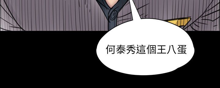 隐忍漫画,第35章：约定3图