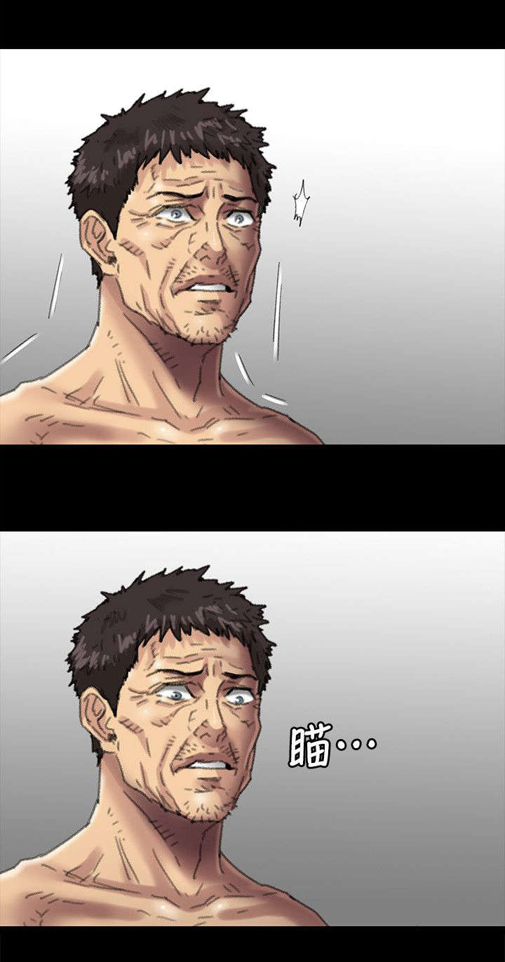 隐忍漫画,第110章：刚才与现在3图